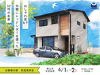 【岡山市北区三手】ママ設計士が考えた！変形地を上手に活用した高収納と家事ラクなお家のメイン画像